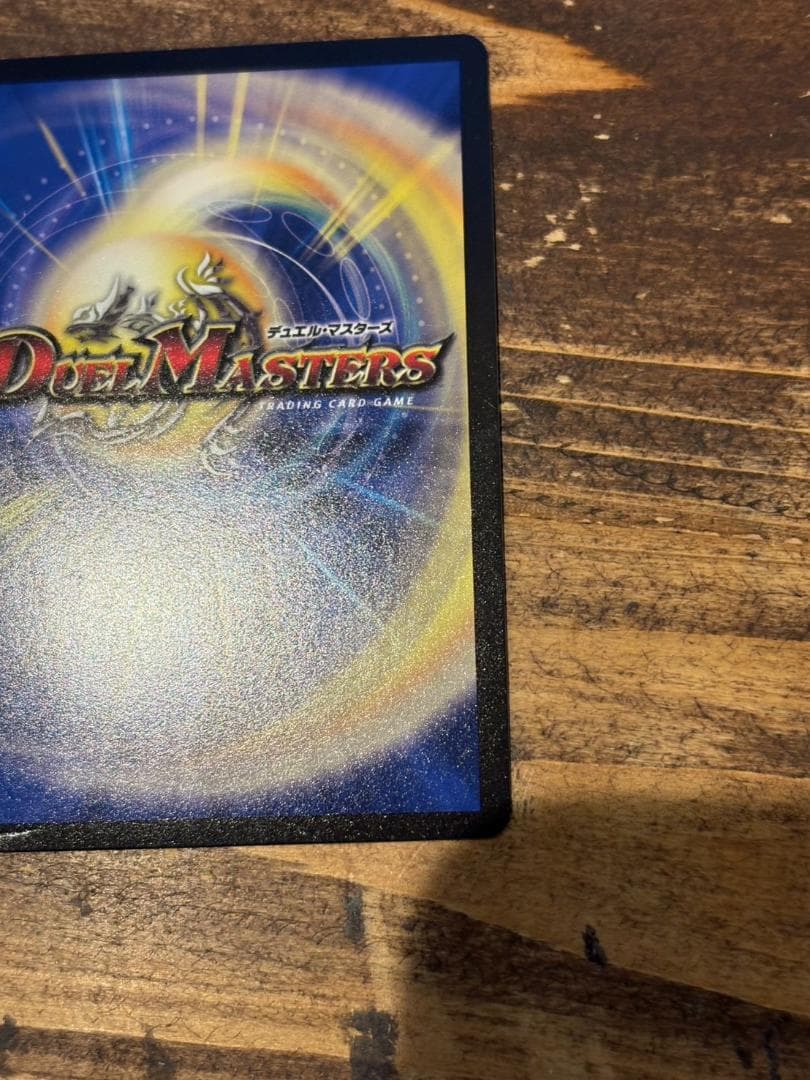 【追跡補償付】超戦龍覇モルトNEXT　csプロモ