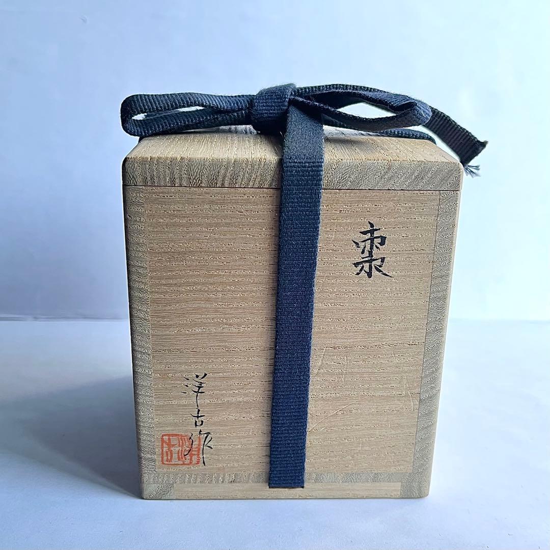 【極美品】●棗●森田洋古●白漆●仙桃蒔絵●金蒔絵●茶道具●桃