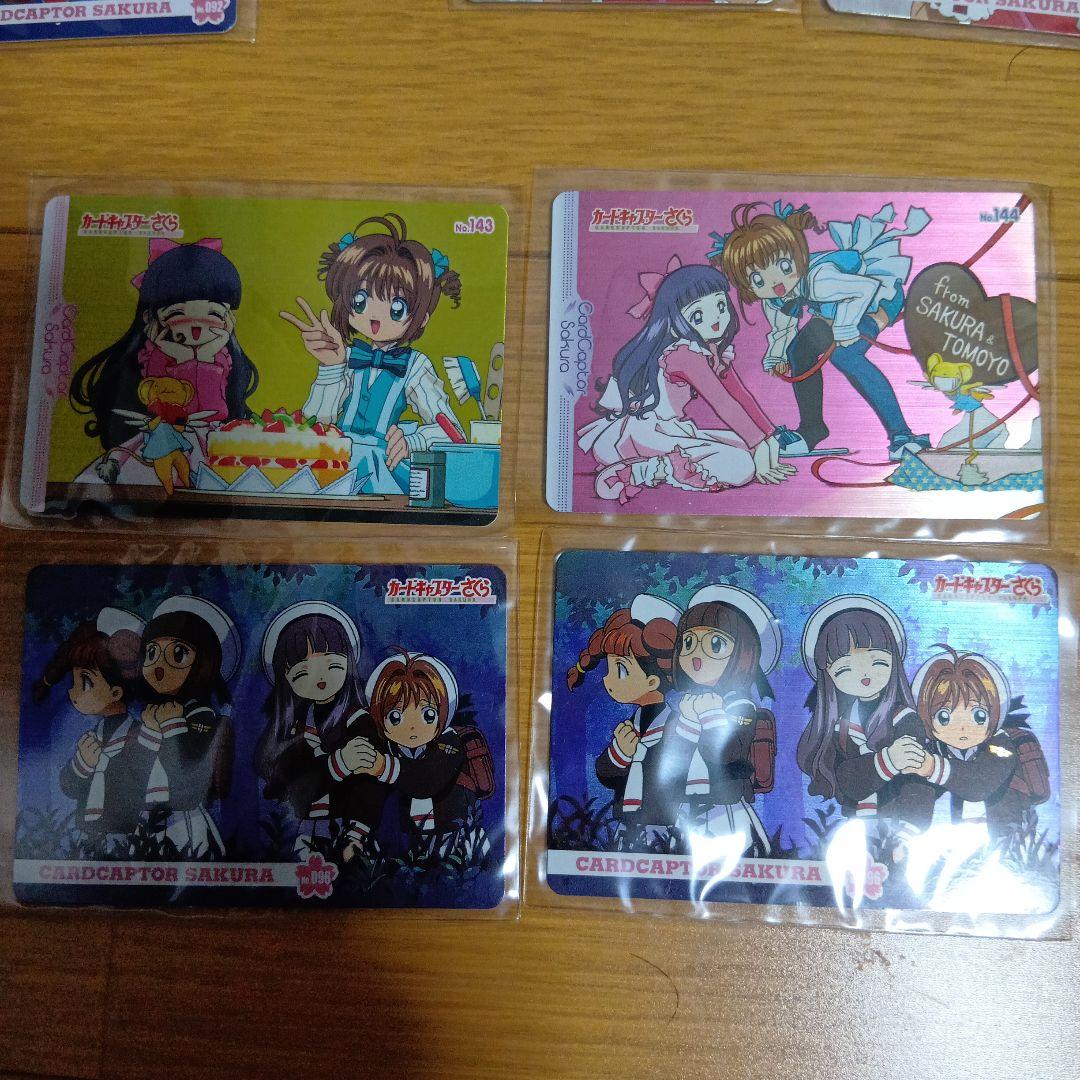 u*t様 カードキャプターさくら　PPカード　キラ8枚セット