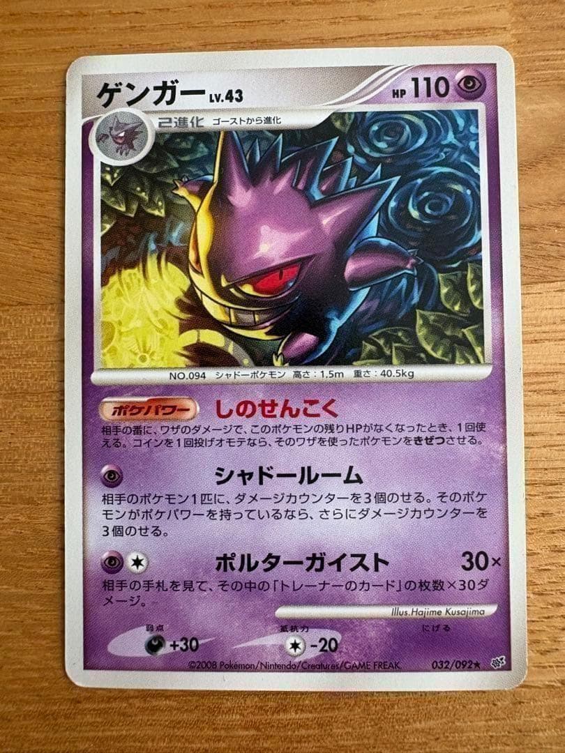 ポケモンカード まとめ売り　ピカチュウ誕生日プロモ／リザードン他