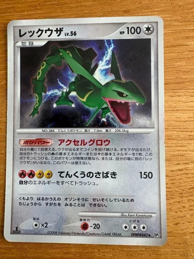 ポケモンカード まとめ売り　ピカチュウ誕生日プロモ／リザードン他