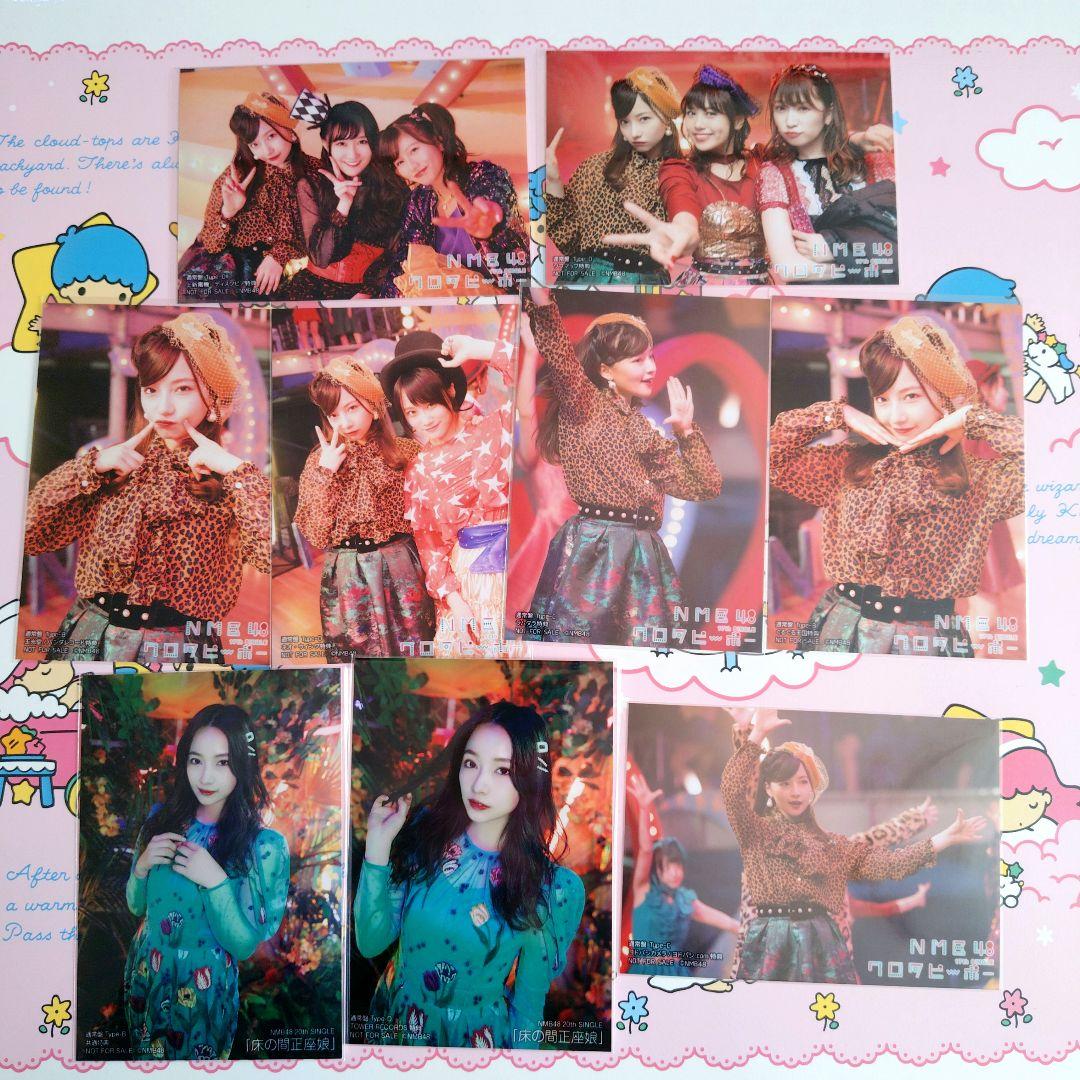 NMB48 ♡村瀬紗英♡ 生写真 缶バッジ まとめ売り