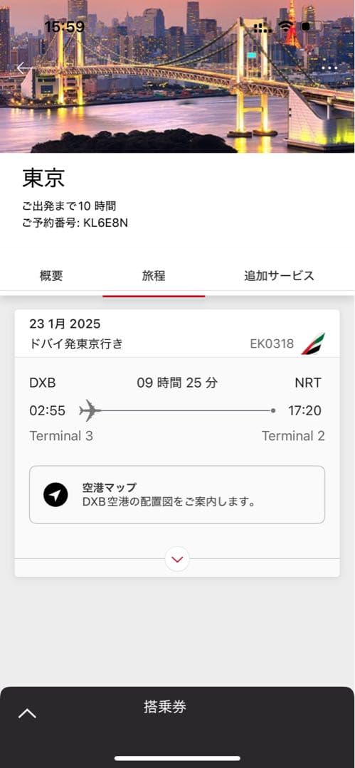 ゆい　Fix Dessert Chocolatier 2枚