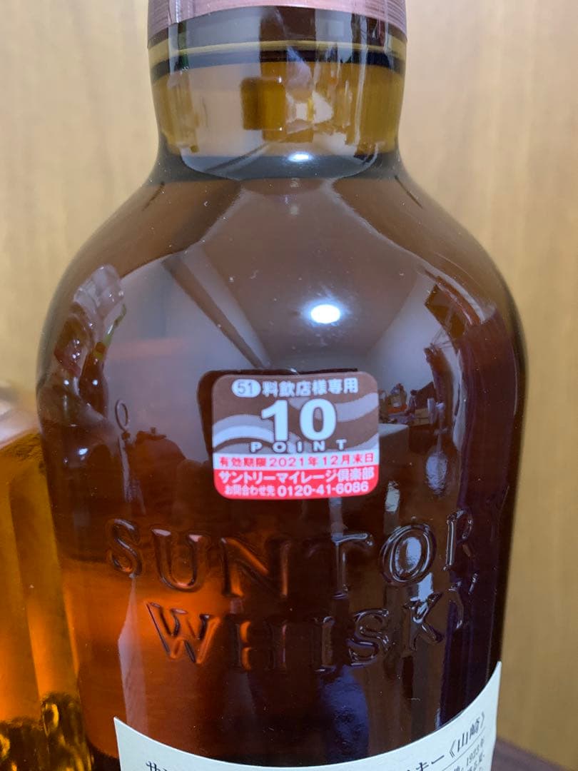 サントリー白州・響・山崎ウイスキーセット