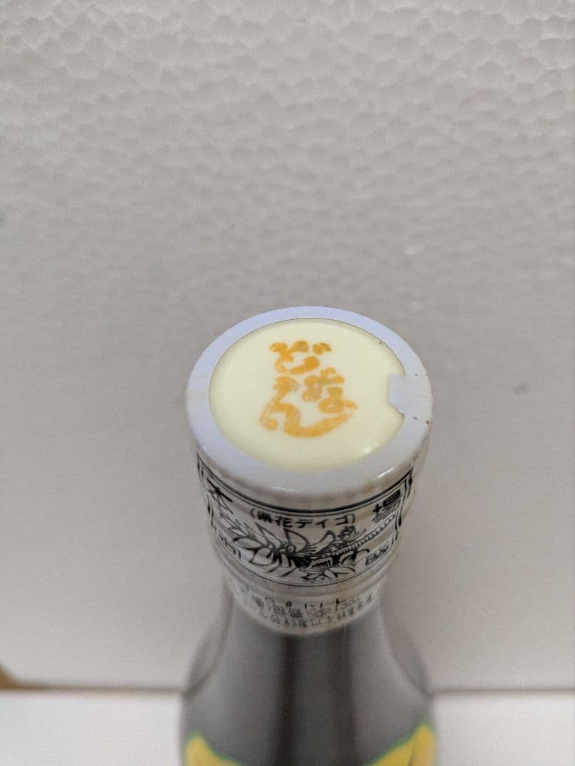 本場泡盛 どなん 43度 古酒
