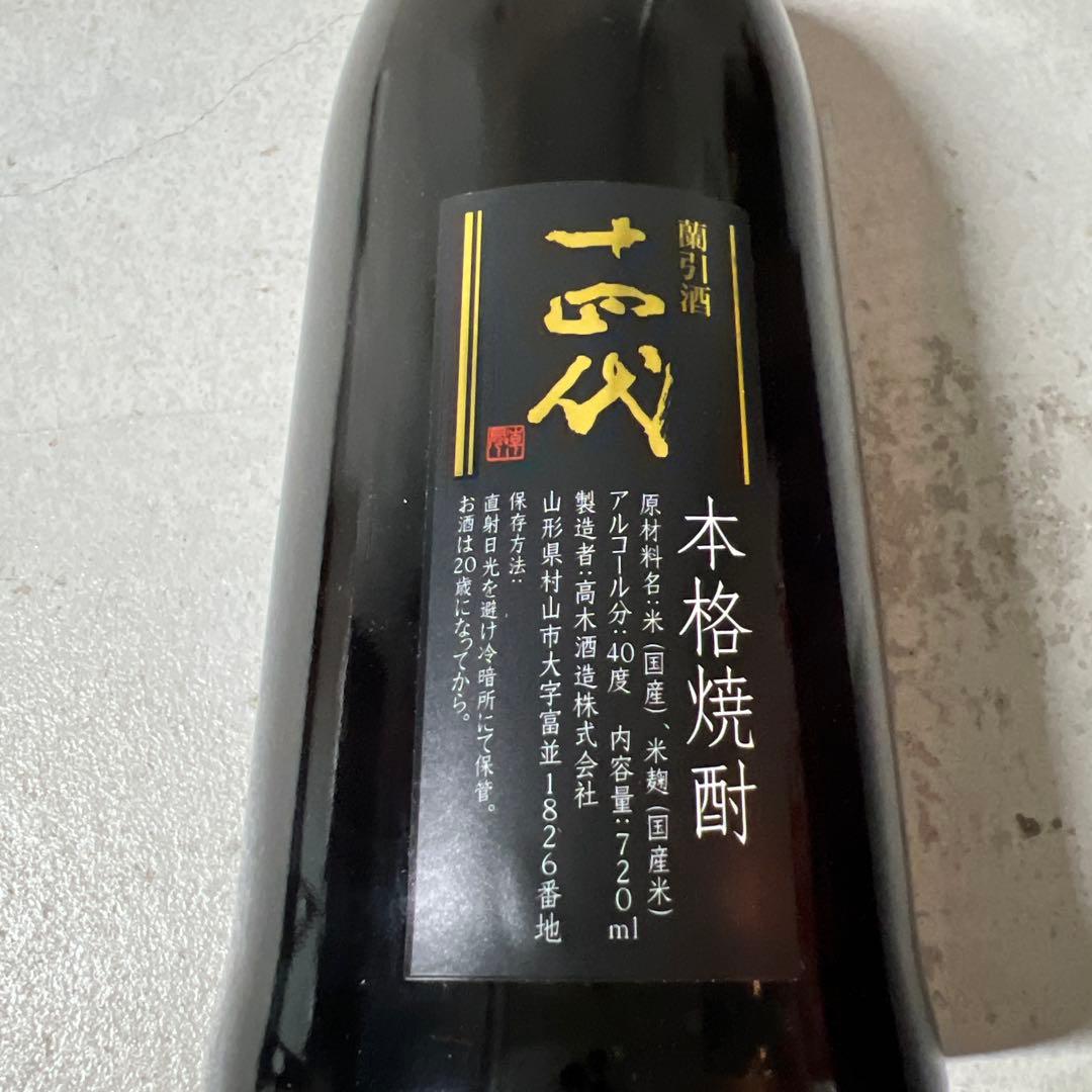 十四代 蘭引　2013 40度 高木酒造