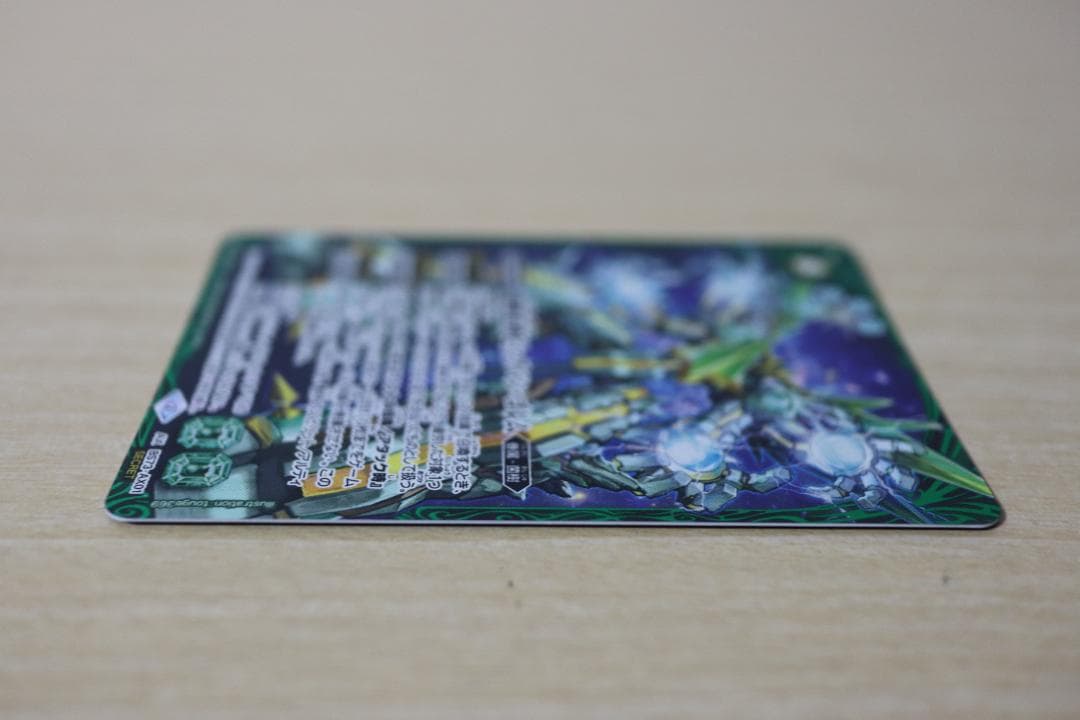 バトルスピリッツ 菌樹造神ビッグバン・ゴレム AX/SECRET