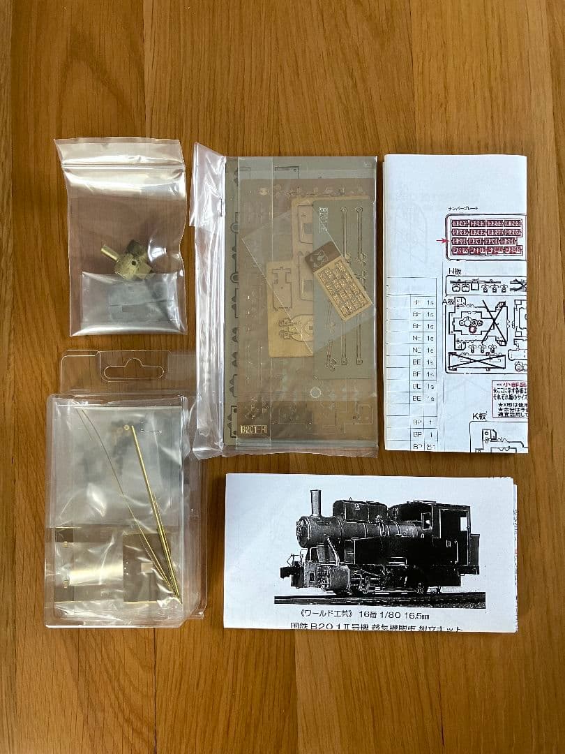 ワールド工芸 1/80 16.5mm 国鉄 B20 1号機 (II) 組立キット