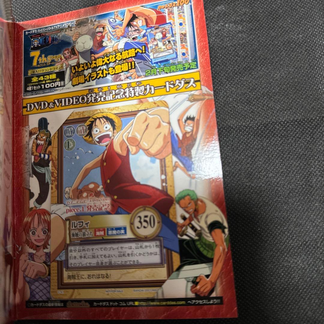 ワンピース　カードダス　ルフィ　海賊の旅立ち　DVD付