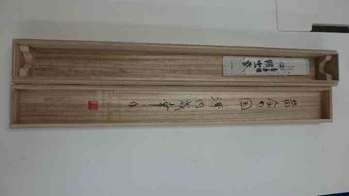 掛け軸”黄金の国”河内成幸　作