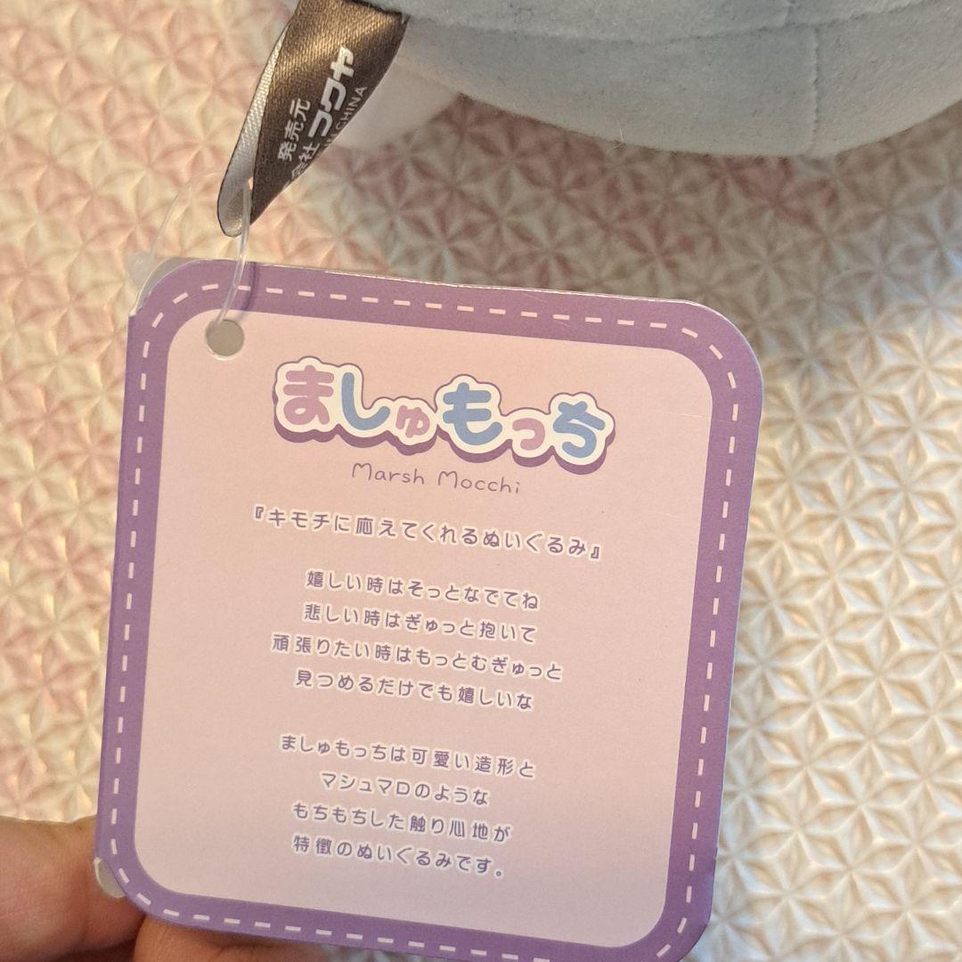 泣きむし猫のキィちゃん　ましゅもっち　ねこ ぬいぐるみ タグ付き　ネコ　レア