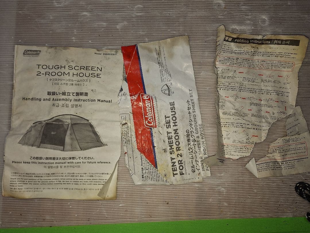 Coleman Tough Screen 2 Room House テント
