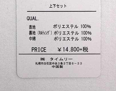 スキーウェア メンズ 上下セット 超撥水 チケットホルダー付 ベージュ M