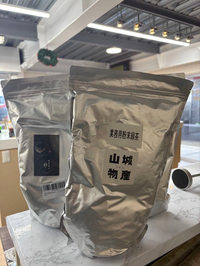 山城物産 業務用食品 3袋セット