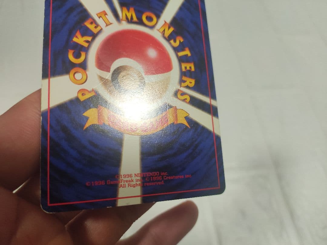 ポケカ　旧裏　カイリュー　GB特典