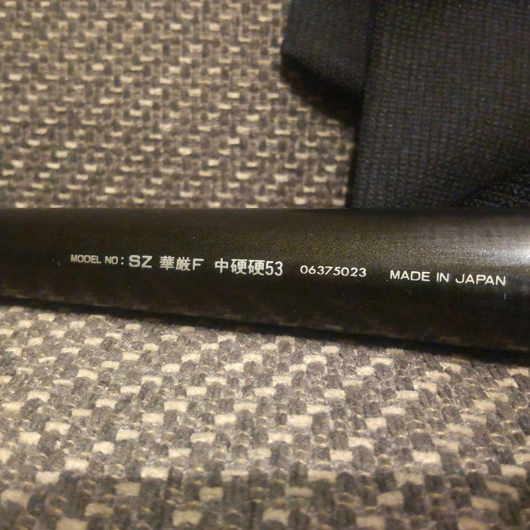 ダイワ DAIWA SZ 華厳 中硬硬 53 日本製 約106g
