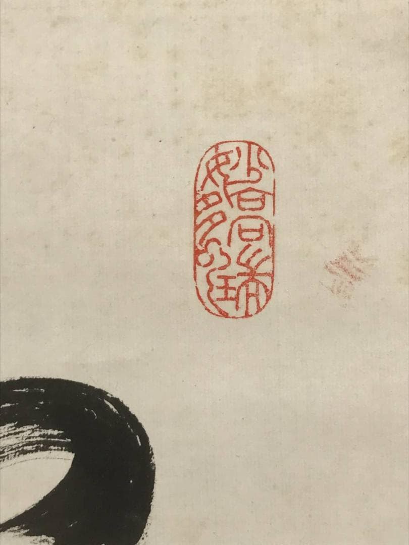 【真作】永平寺管長/高階瓏仙/梅寒月照仙姿/禅語/掛軸/名家伝来/AC-108