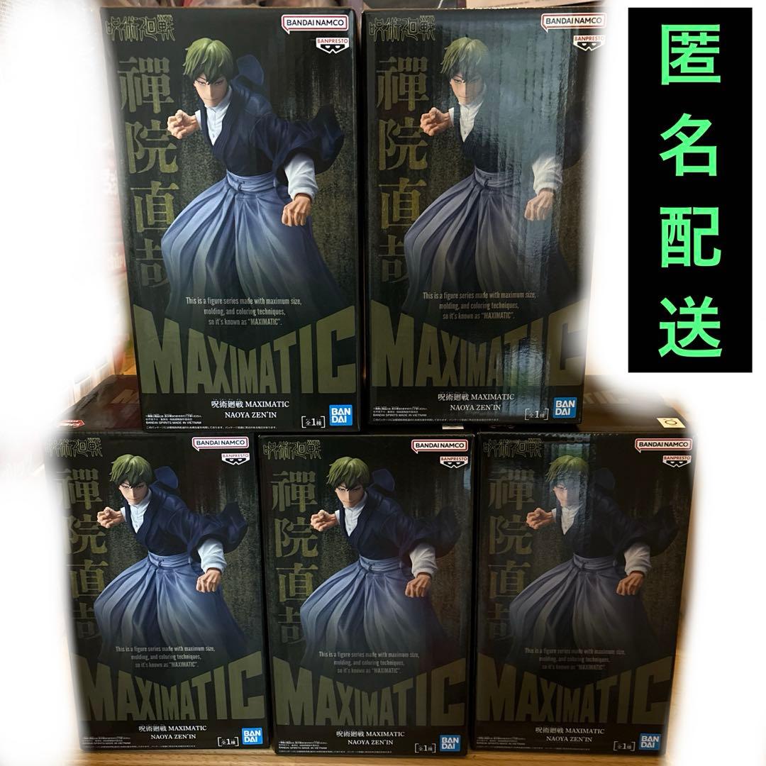 呪術廻戦 MAXIMATIC 禪院直哉 5点