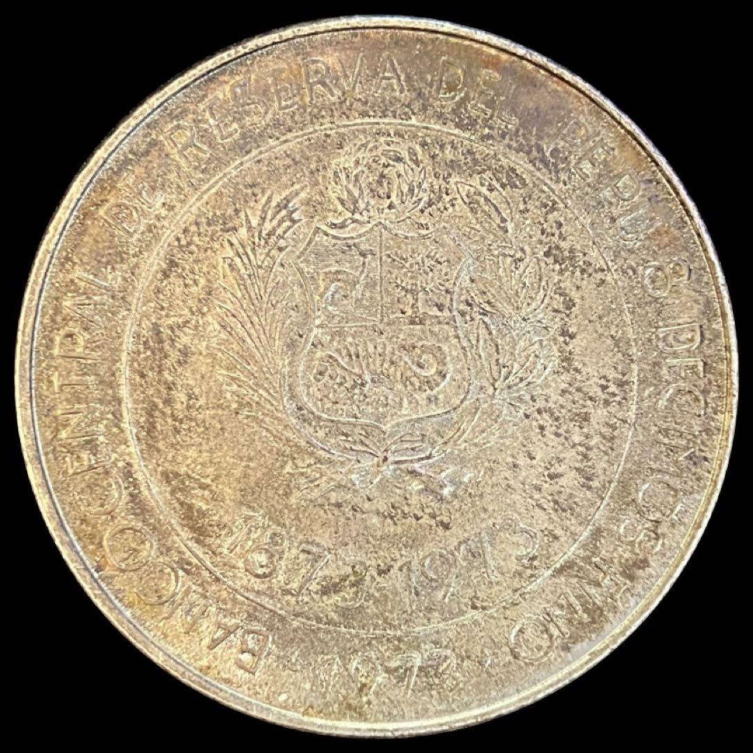 ペルー　100ソル　100周年　銀貨　1973年