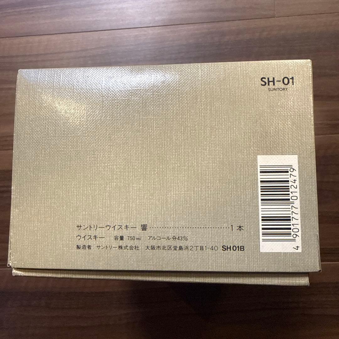 SUNTORY 響　ゴールドキャップ、裏ゴールドラベル