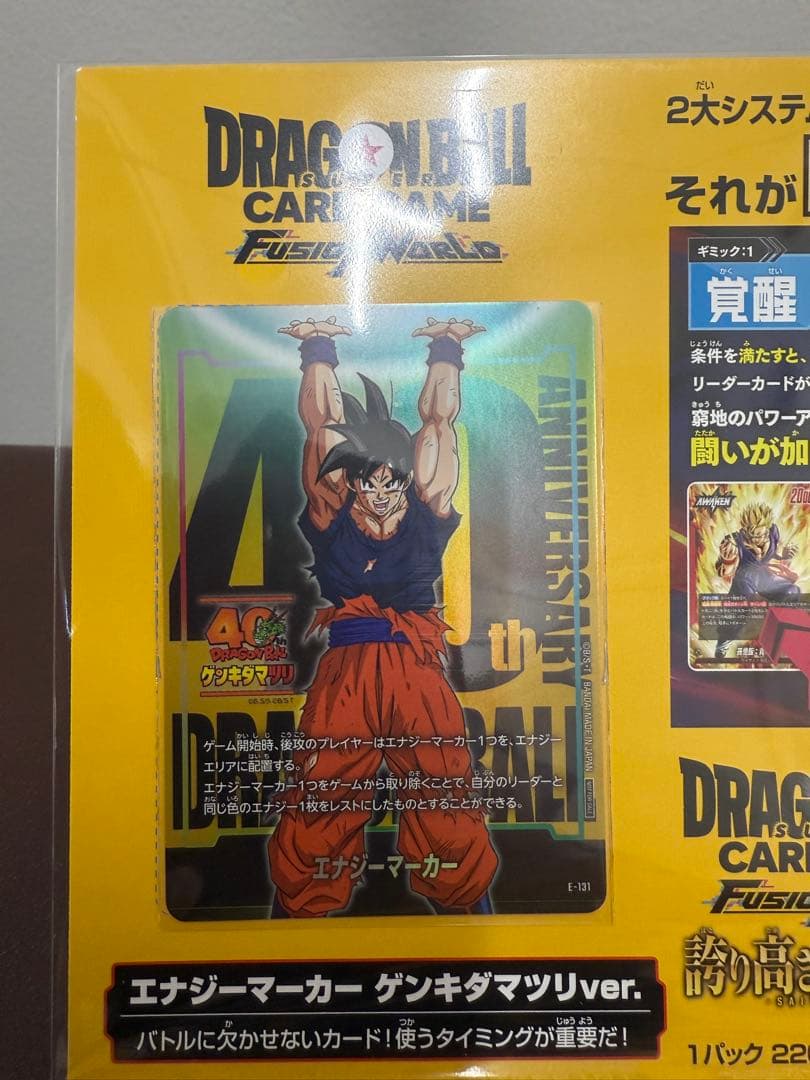ドラゴンボール フュージョンワールド カードセット 40周年記念