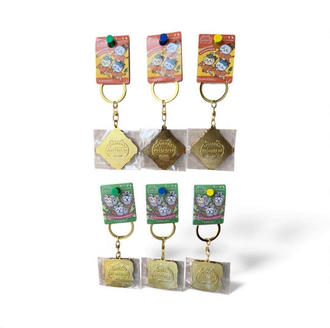 ちいかわ　オーストラリア　カンガルー　コアラ　キーホルダー　6個セット