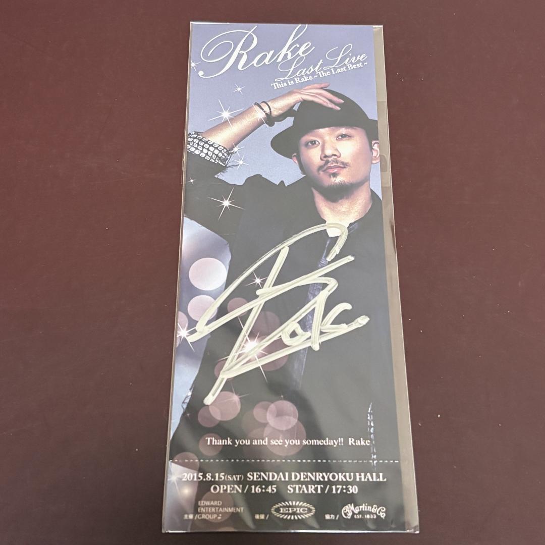 Rake ラストライブ特典 チケット風しおり 直筆サイン入り