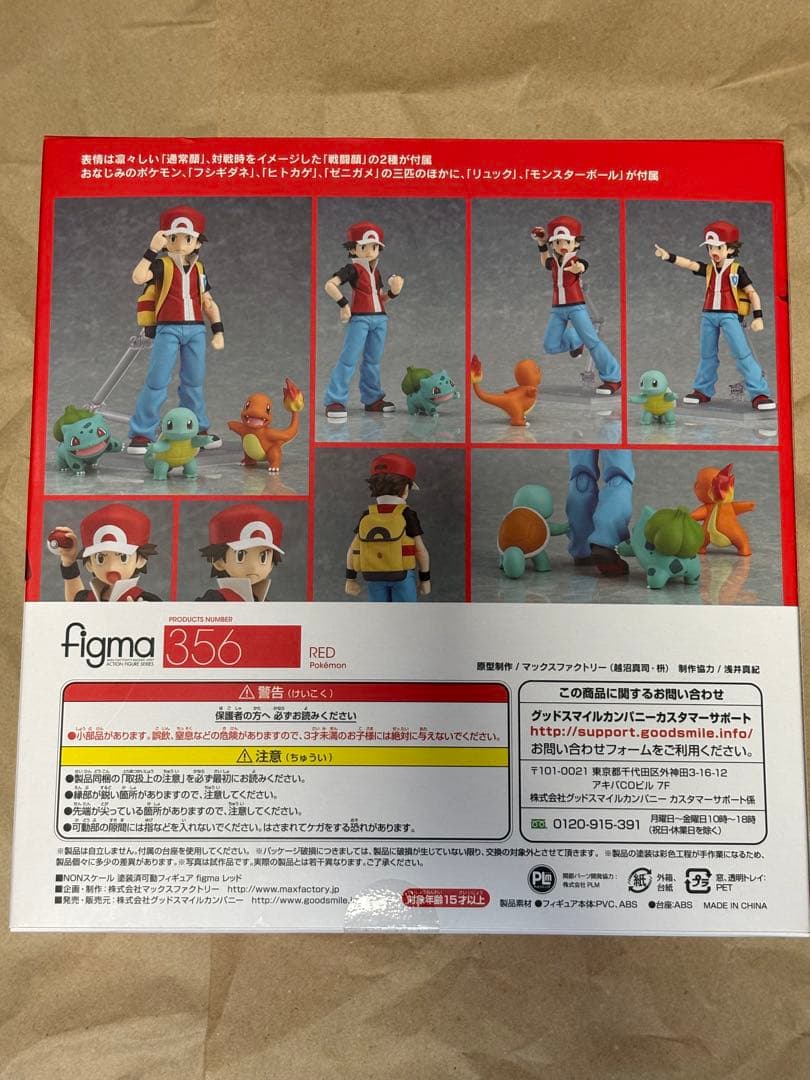 figma 356 レッド ポケモン フィギュア