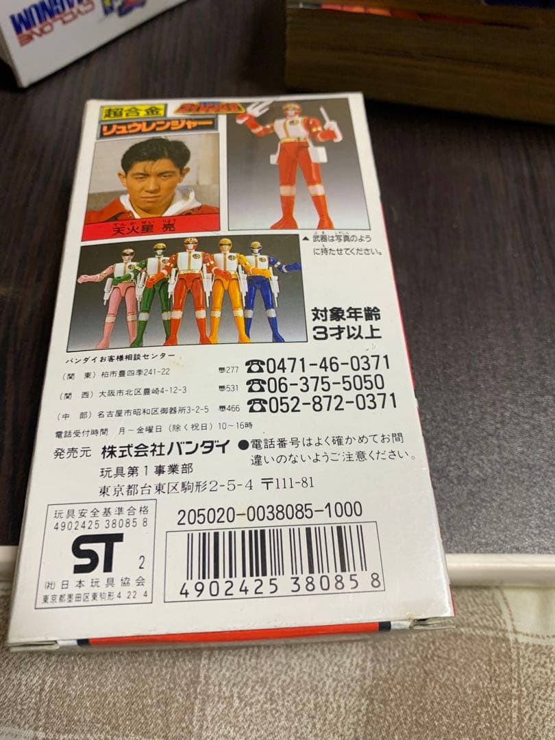 超合金　ダイレンジャー　リュウレンジャー