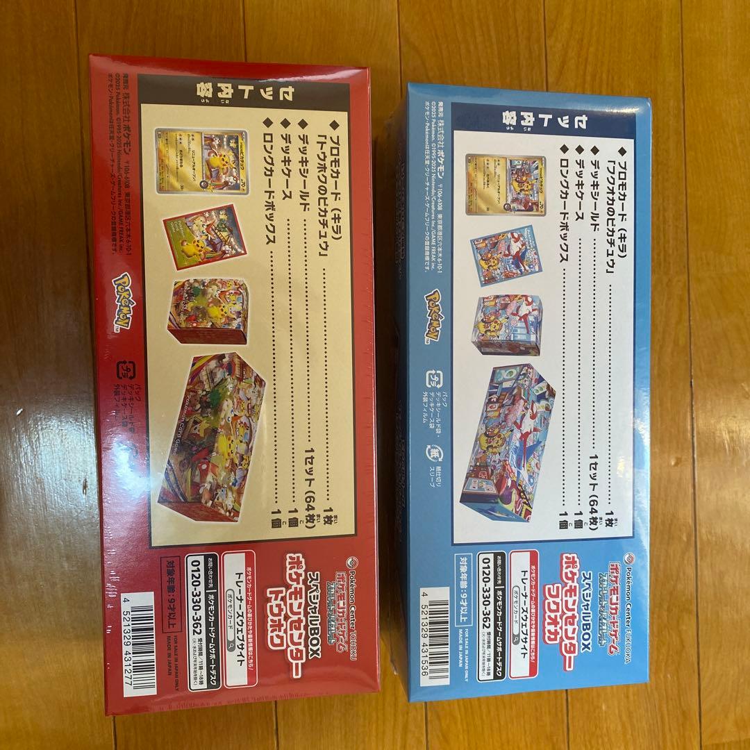 ポケモンセンタートウホク　ポケモンセンターフクオカ　未開封　シュリンク付き