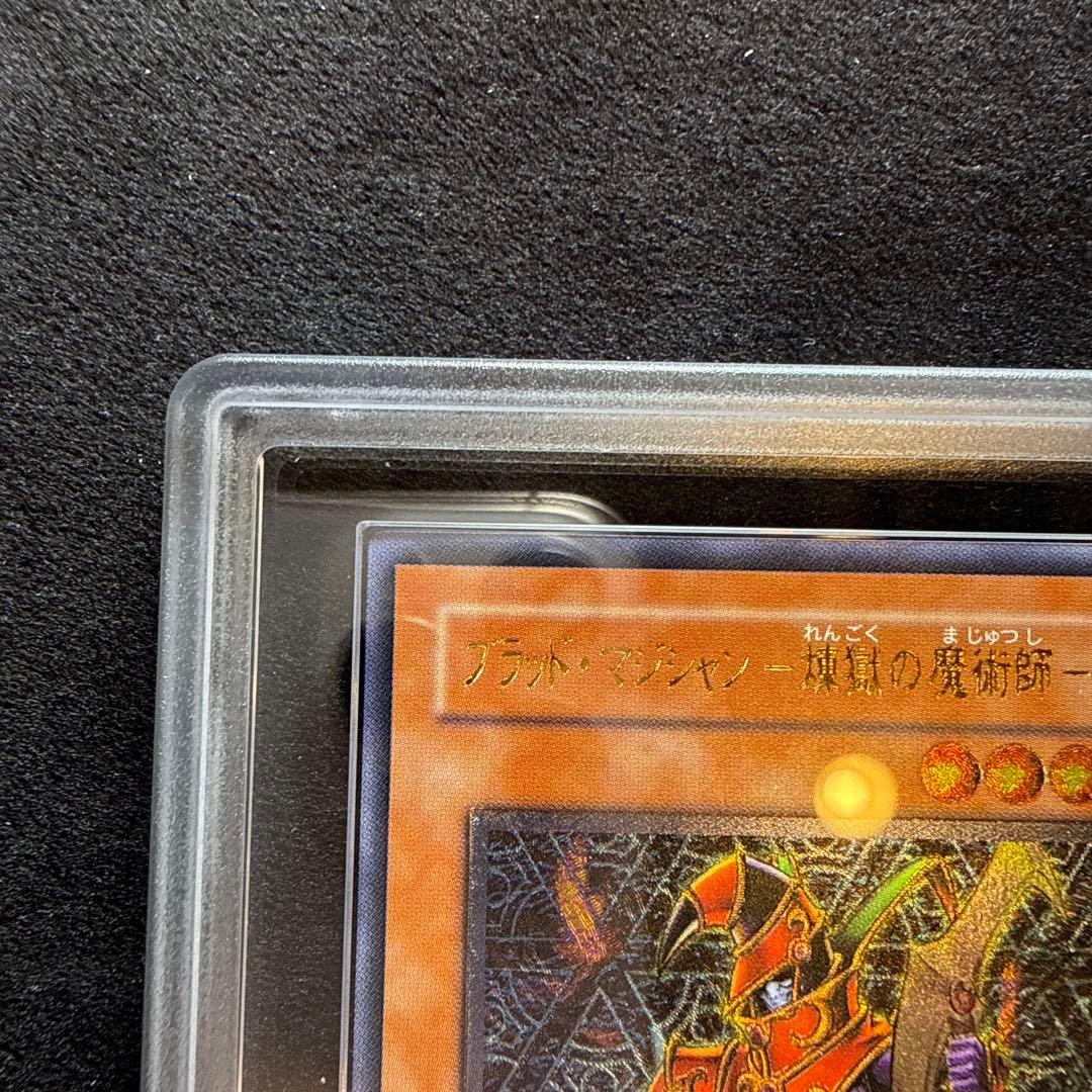 【ARS10+】ブラッド・マジシャン-煉獄の魔術師　レリーフ