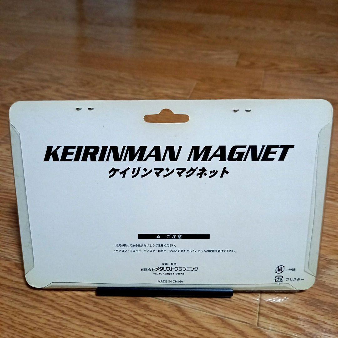 S*e様 ケイリンマンマグネット