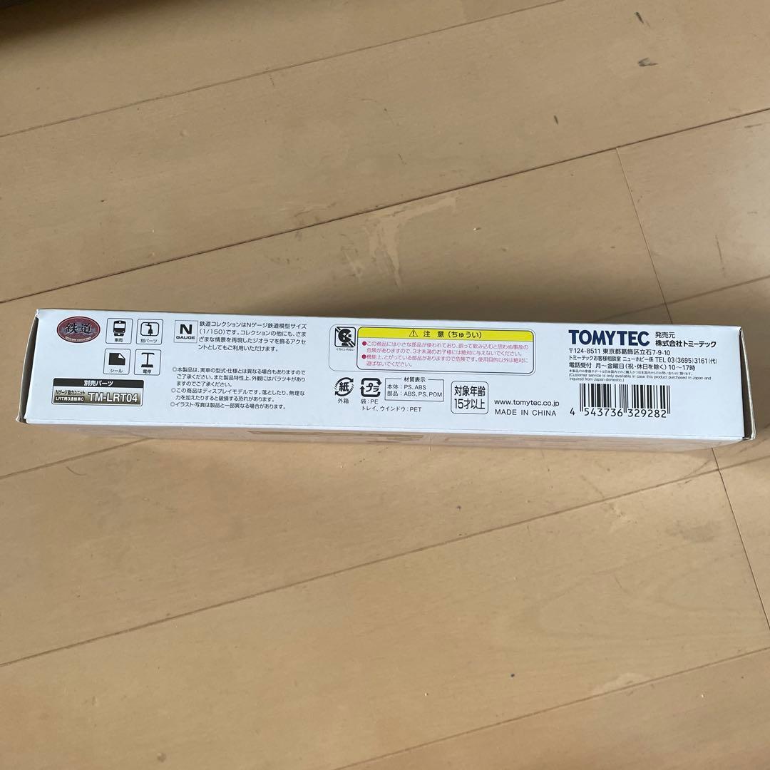 【LRT】宇都宮ライトレールHU300形HU317事業者限定版