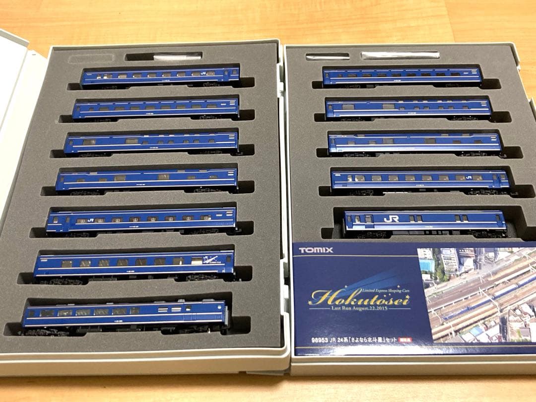 【限定品】TOMIX 98953 さよなら北斗星セット