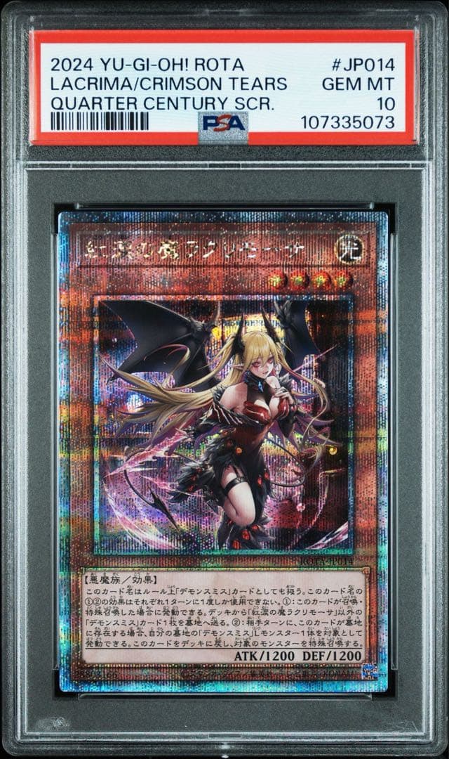 【PSA10】遊戯王　紅涙の魔ラクリモーサ　25thシク クオシク