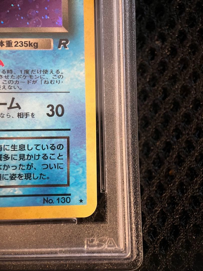 【PSA10】ポケカ　わるいギャラドス ★ : 旧裏