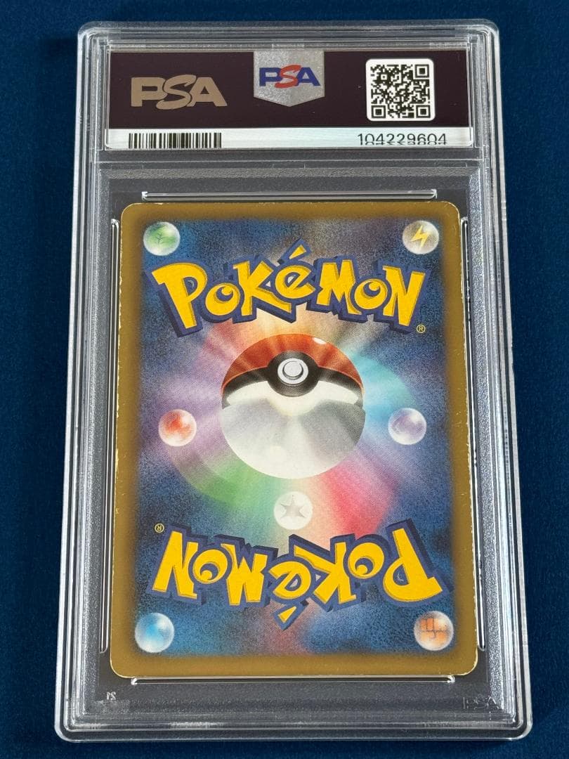 アイリス メガロキャノン SR 082/076 PSA4 ポケモンカード