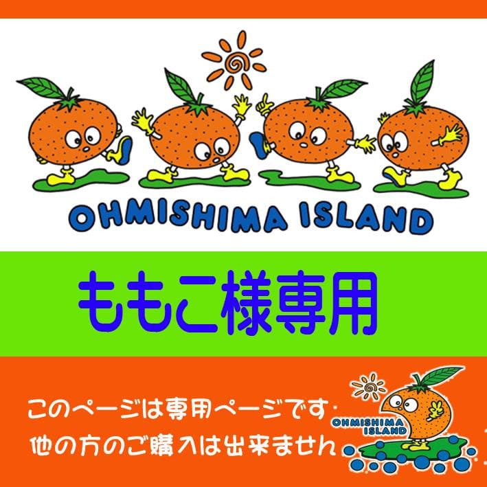 【ももこ】6種類詰合せ×6本+SUIGUNマドンナM6.5Kg