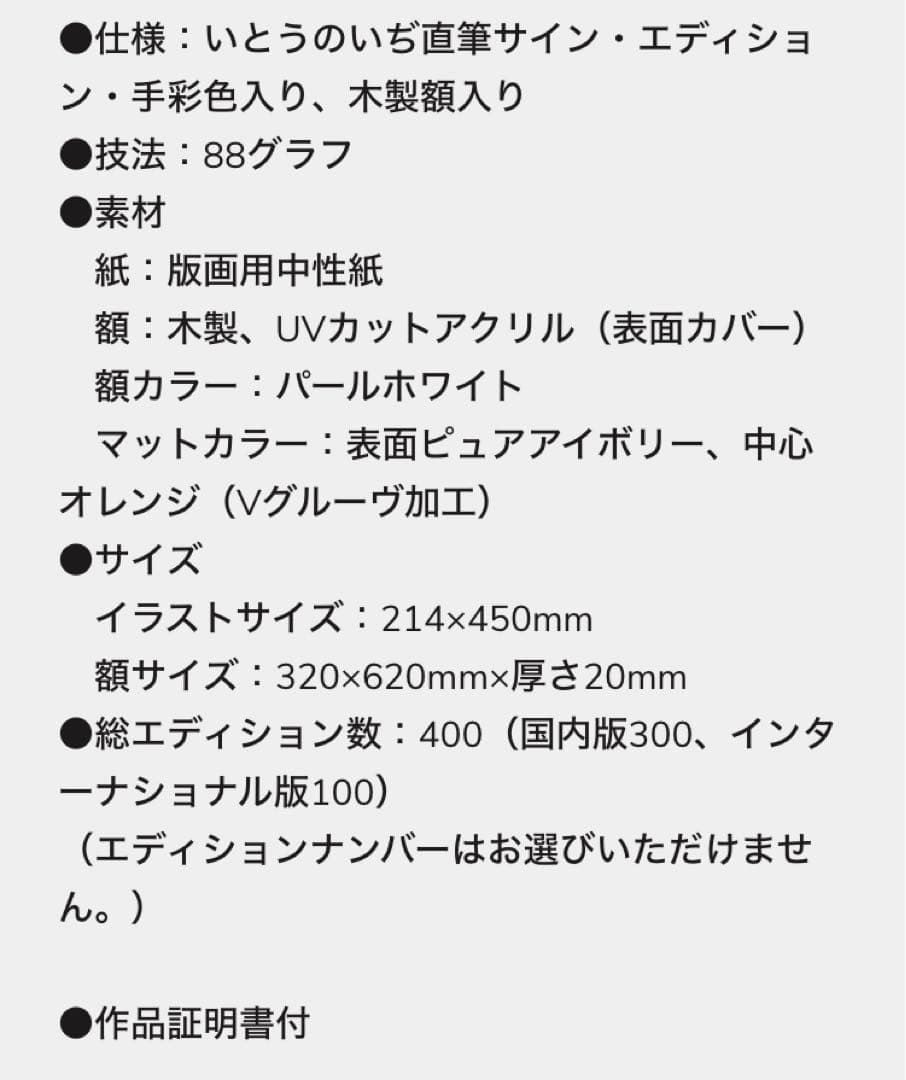涼宮ハルヒの憂鬱 ハルヒ百花 いとうのいぢ 直筆サイン入り版画 複製原画 ハルヒ