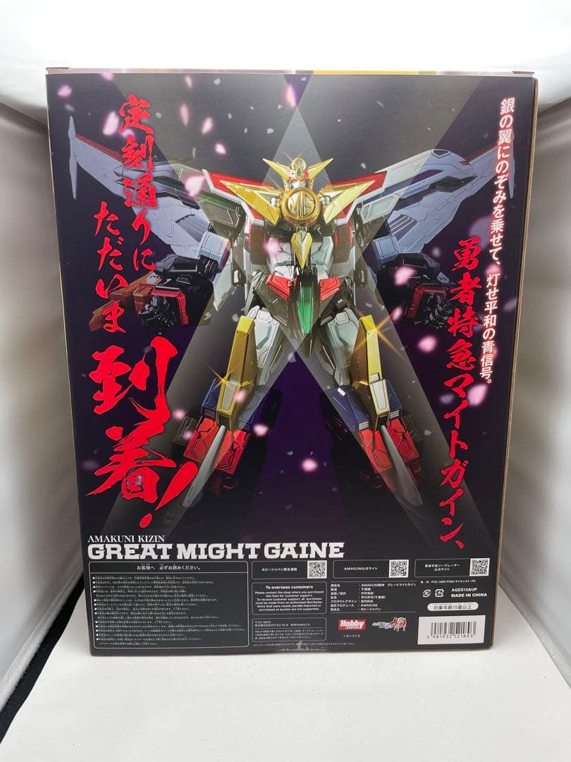 AMAKUNI機神 グレートマイトガイン