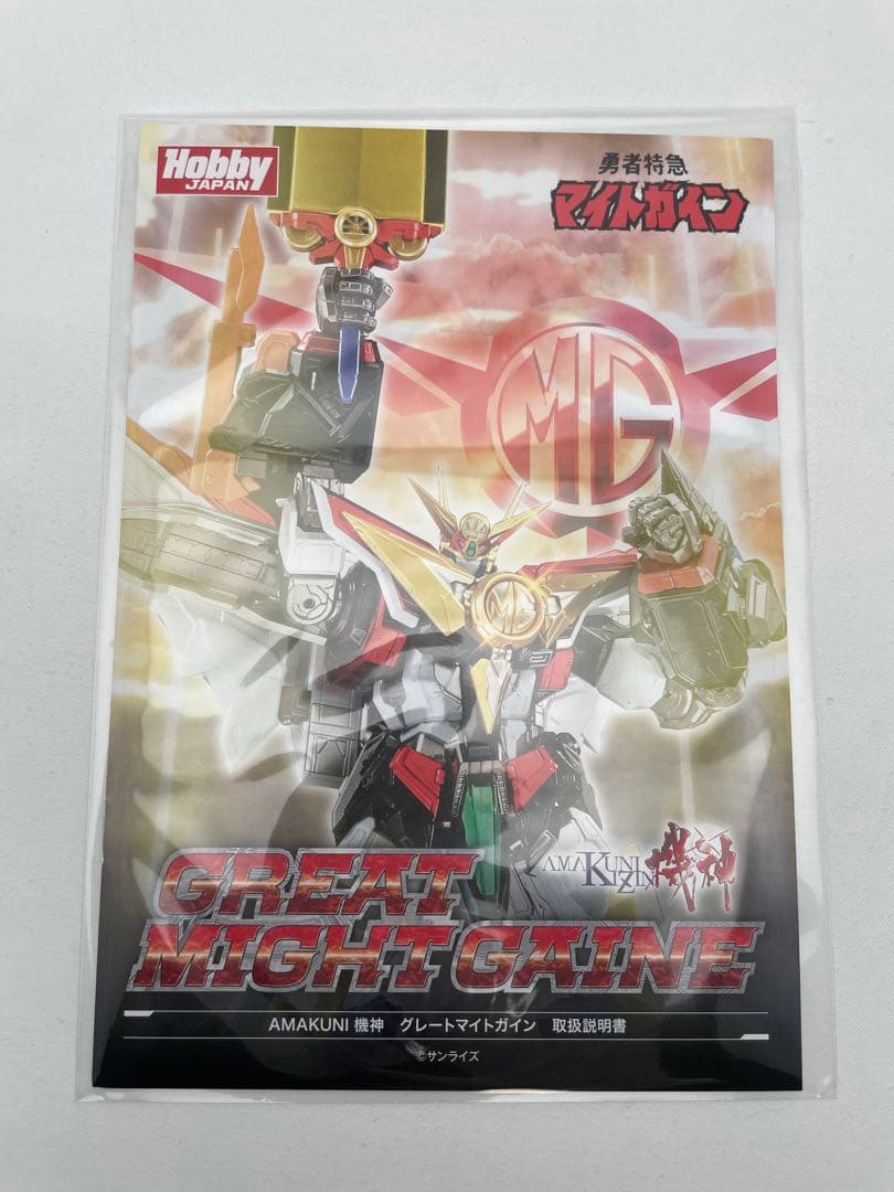AMAKUNI機神 グレートマイトガイン