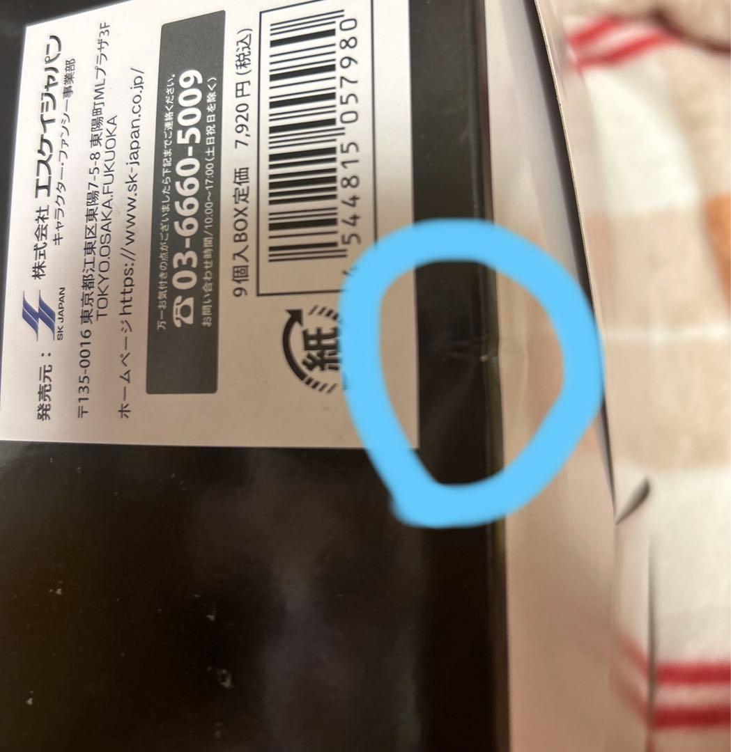 ワールドトリガー もちもちマスコット BOXまとめ売り