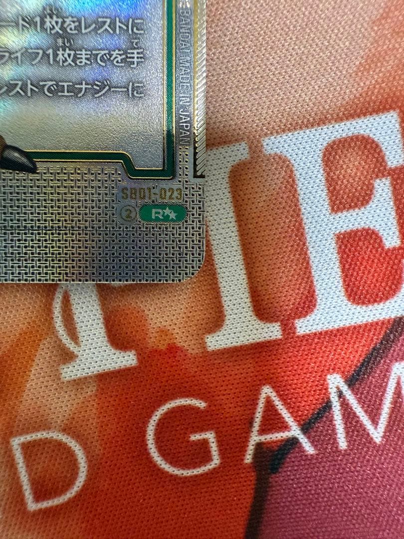 ドラゴンボールフュージョンワールド　孫悟空R★★ウルトラパラレル