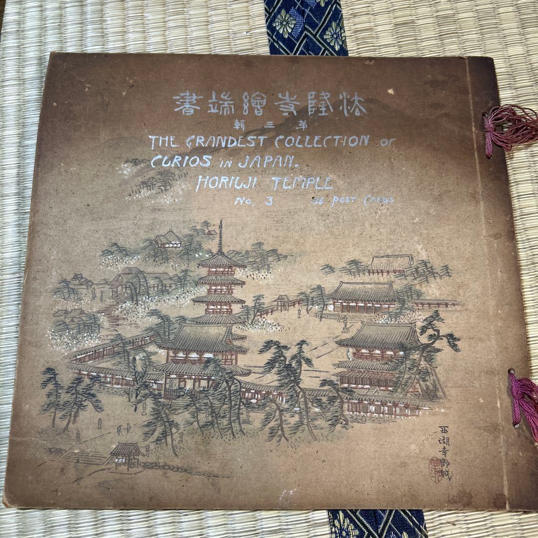 戦前 法隆寺 絵葉書帳 全36枚収録 仏像・建築写真No3