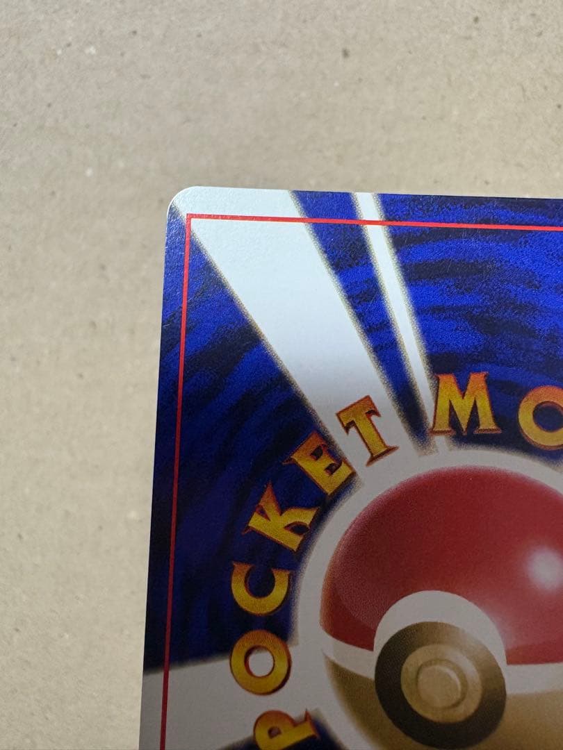 ゲンガー 通信進化: 旧裏/プロモ[PMCG-P No.094]