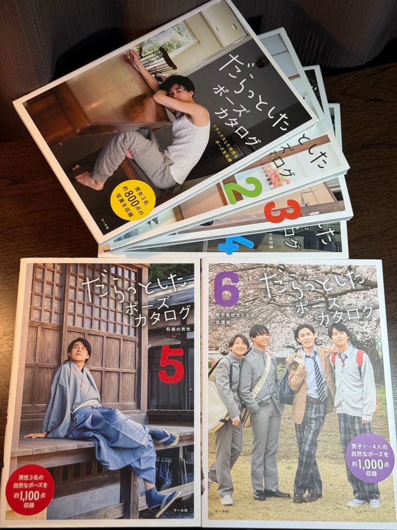 マール社　だらっとしたポーズカタログ 1-6巻セット