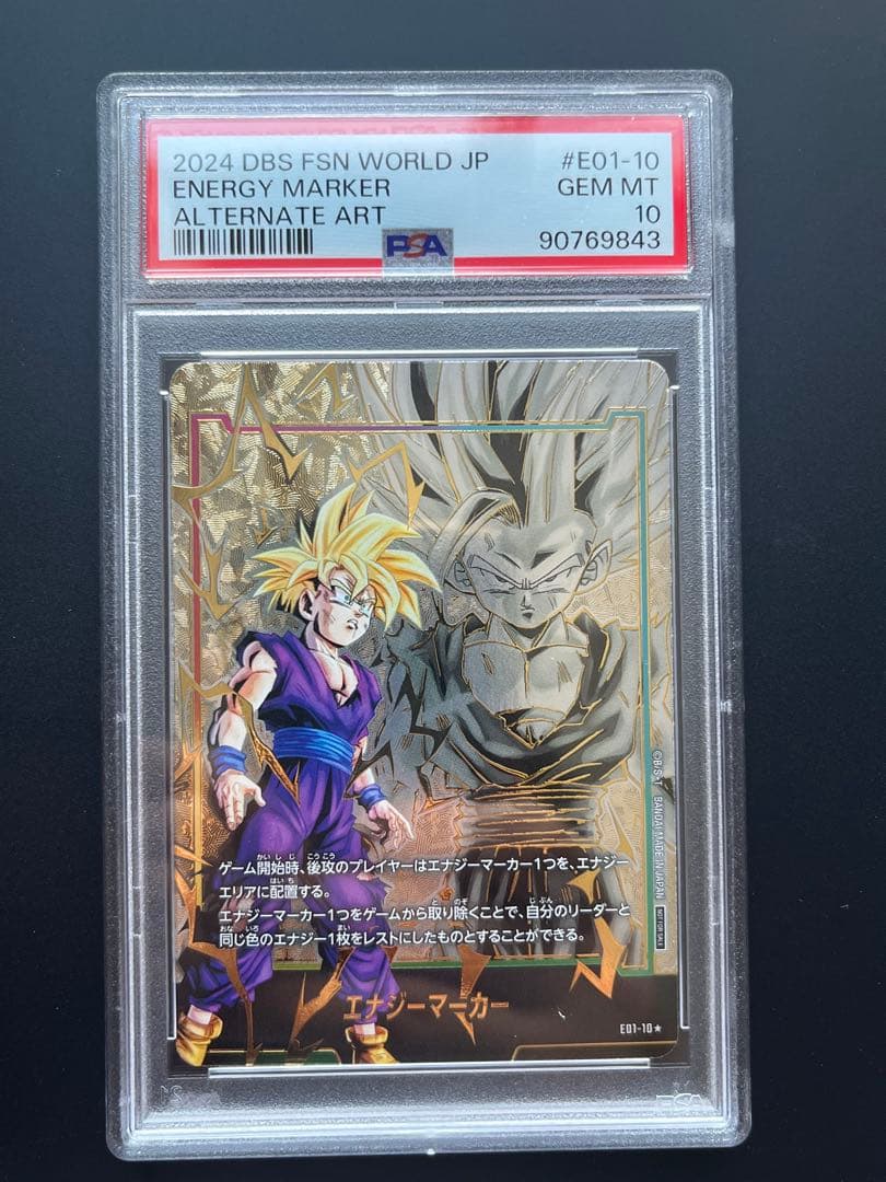 孫悟飯　エナジーマーカー PSA10