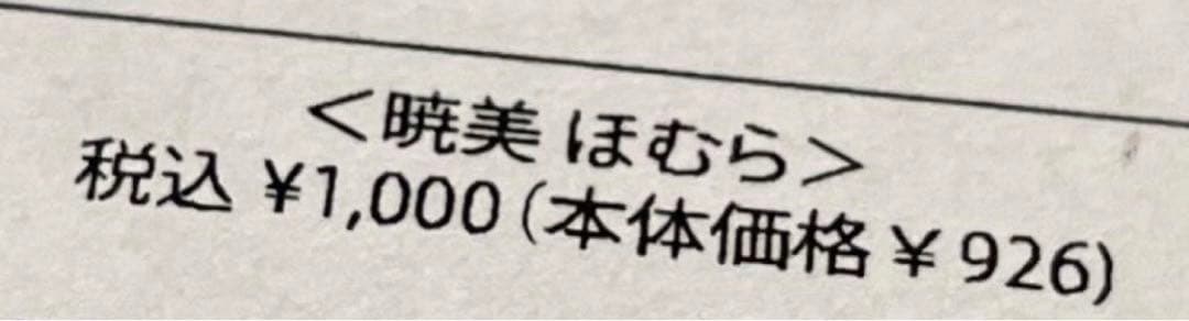 暁美ほむら 魔法少女 まどかマギカ C90 アクリルスタンド HMV・Loppi