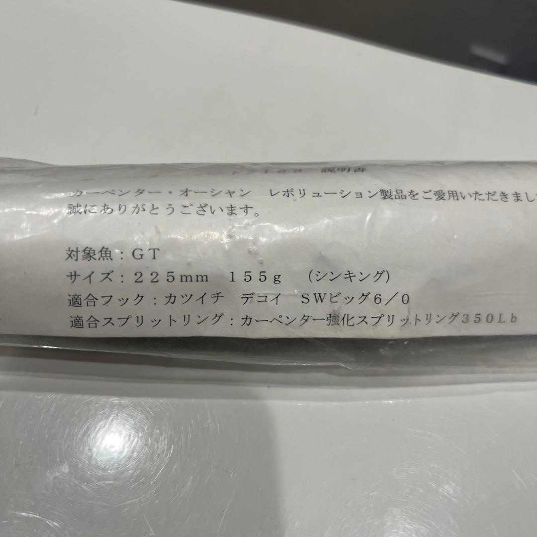 カーペンター/パンドラ155 未使用品