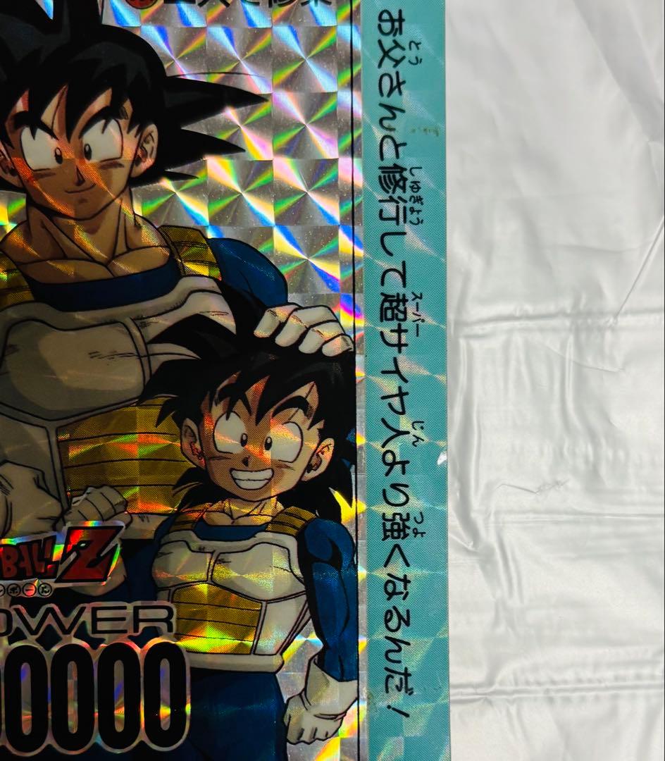 レア　ドラゴンボールZ 3D キラ　カード　アマダ　デジタル　ドット